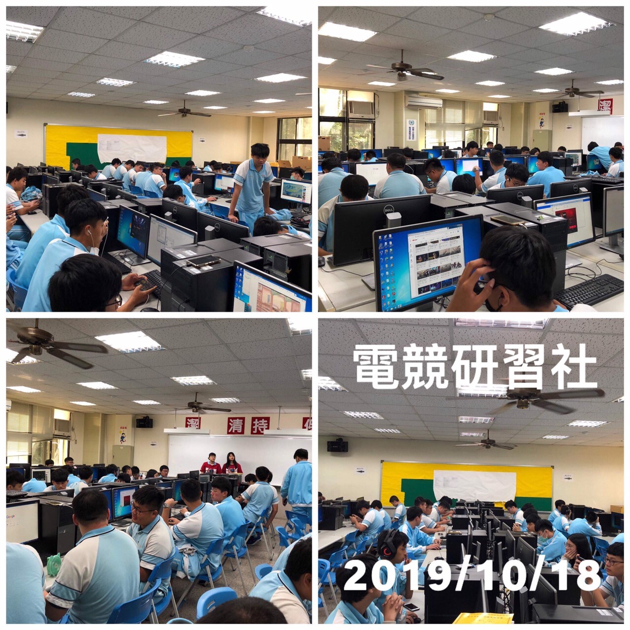 25.電競研習社