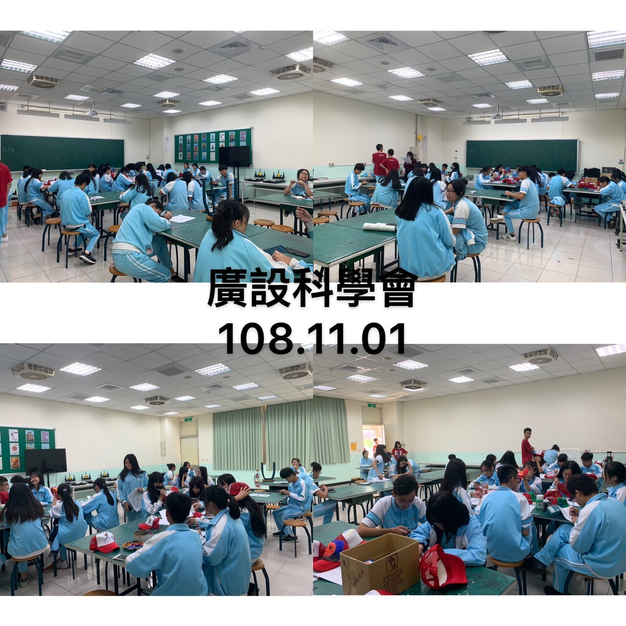 26.廣設科學會