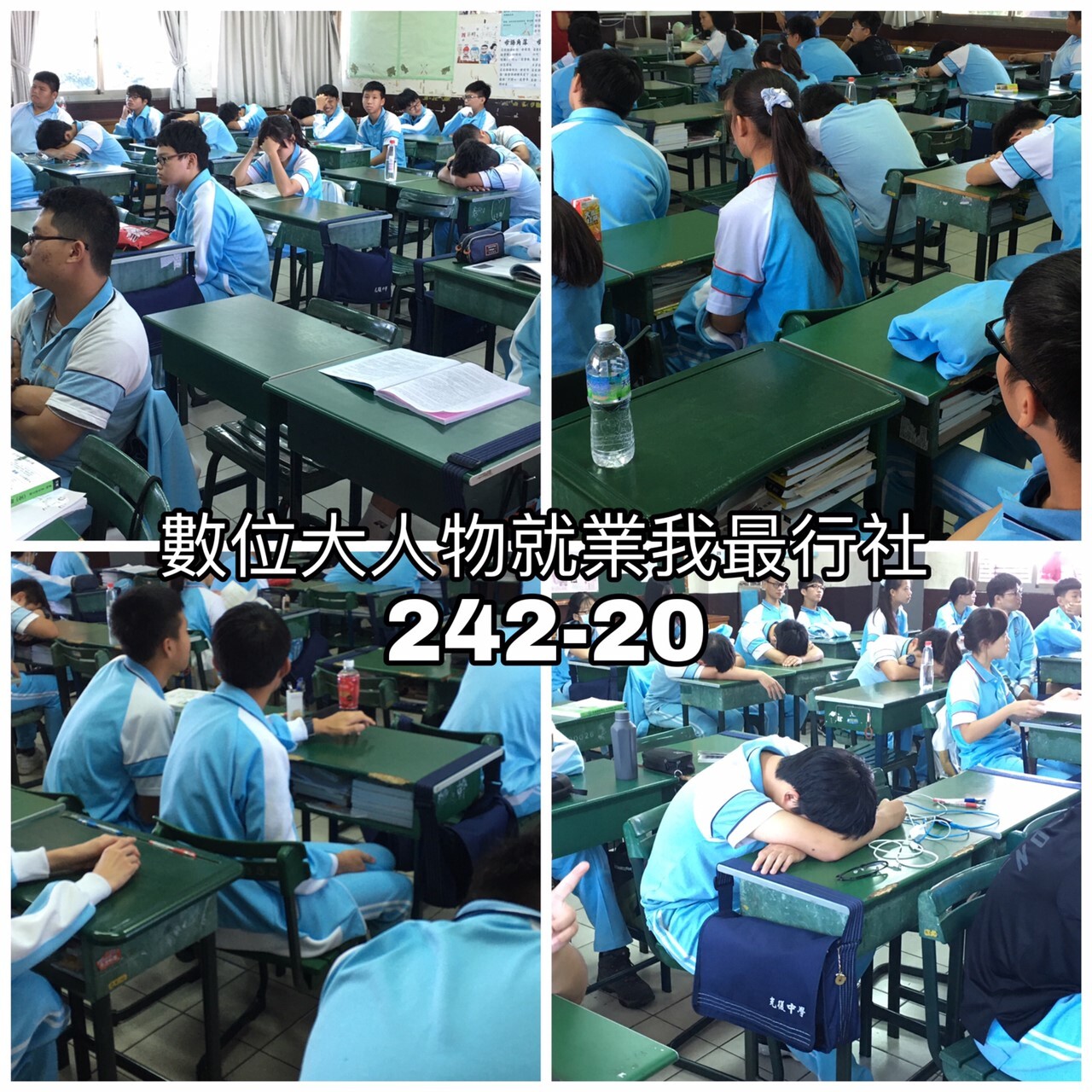 36.數位大人物就業我最行社