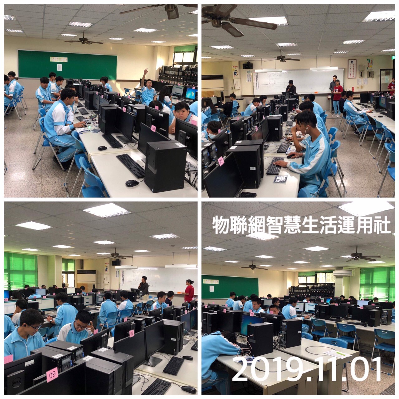 38.物聯網生活運用社