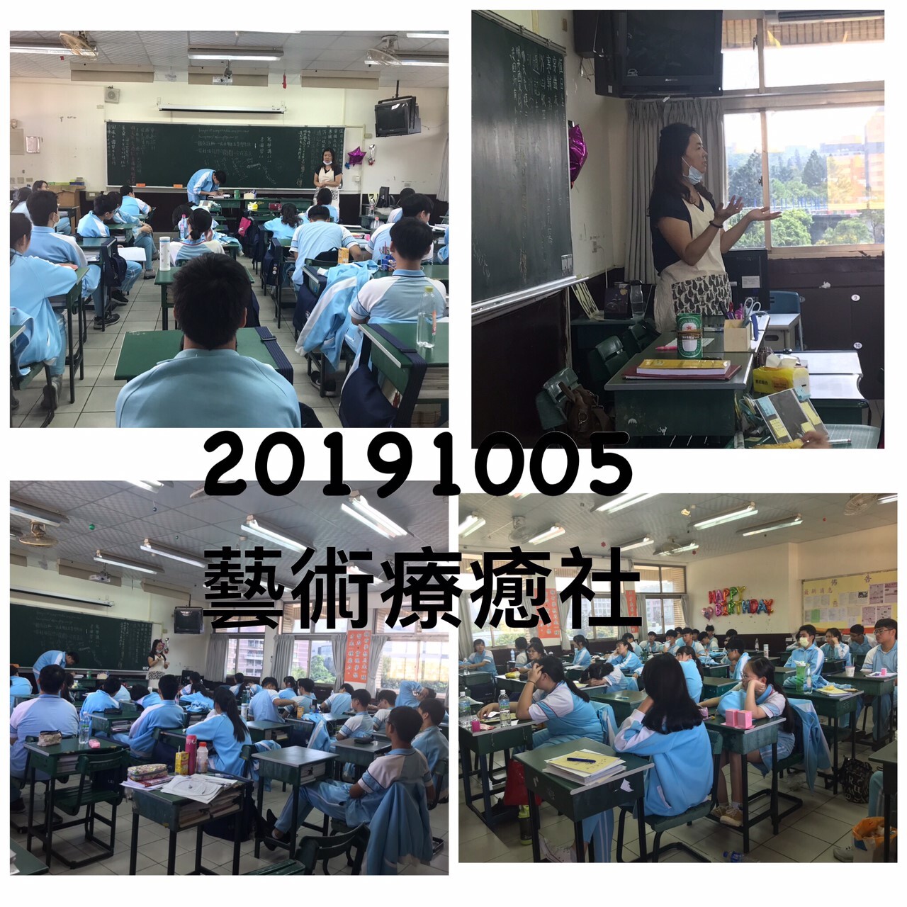 53.藝術與療癒社