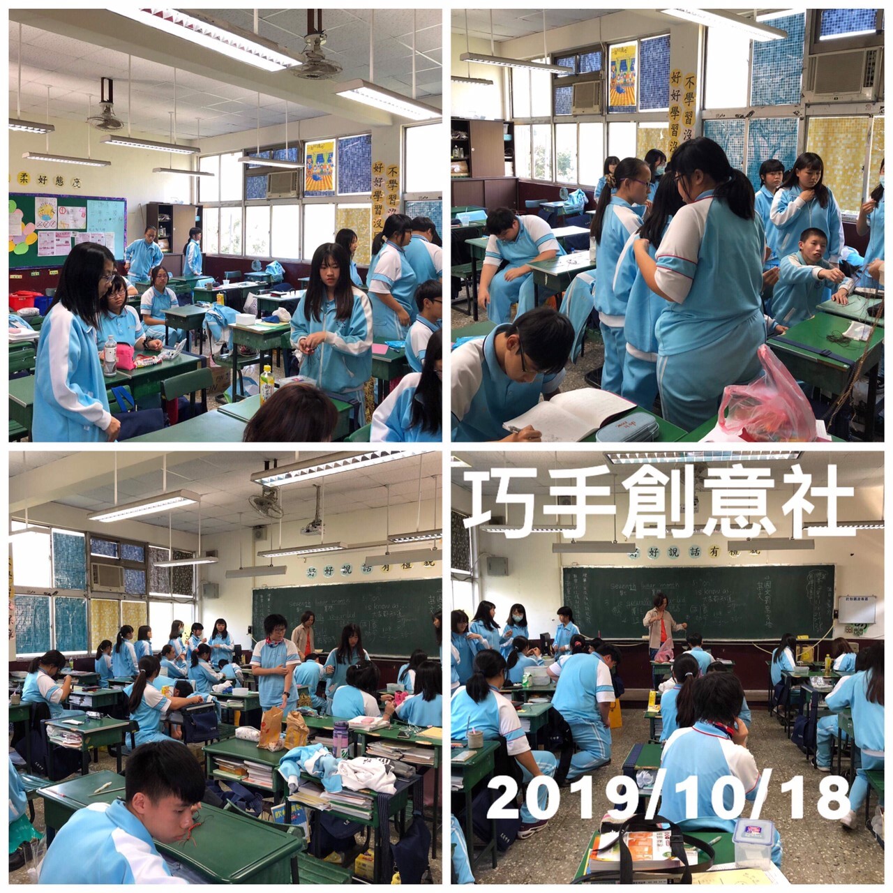 57.巧手創意社