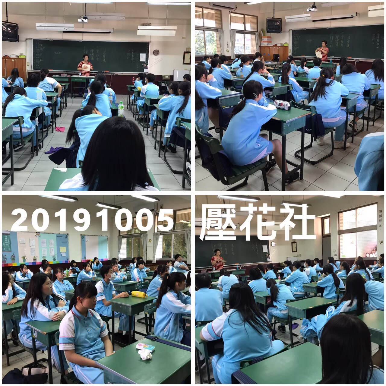 61.壓花社