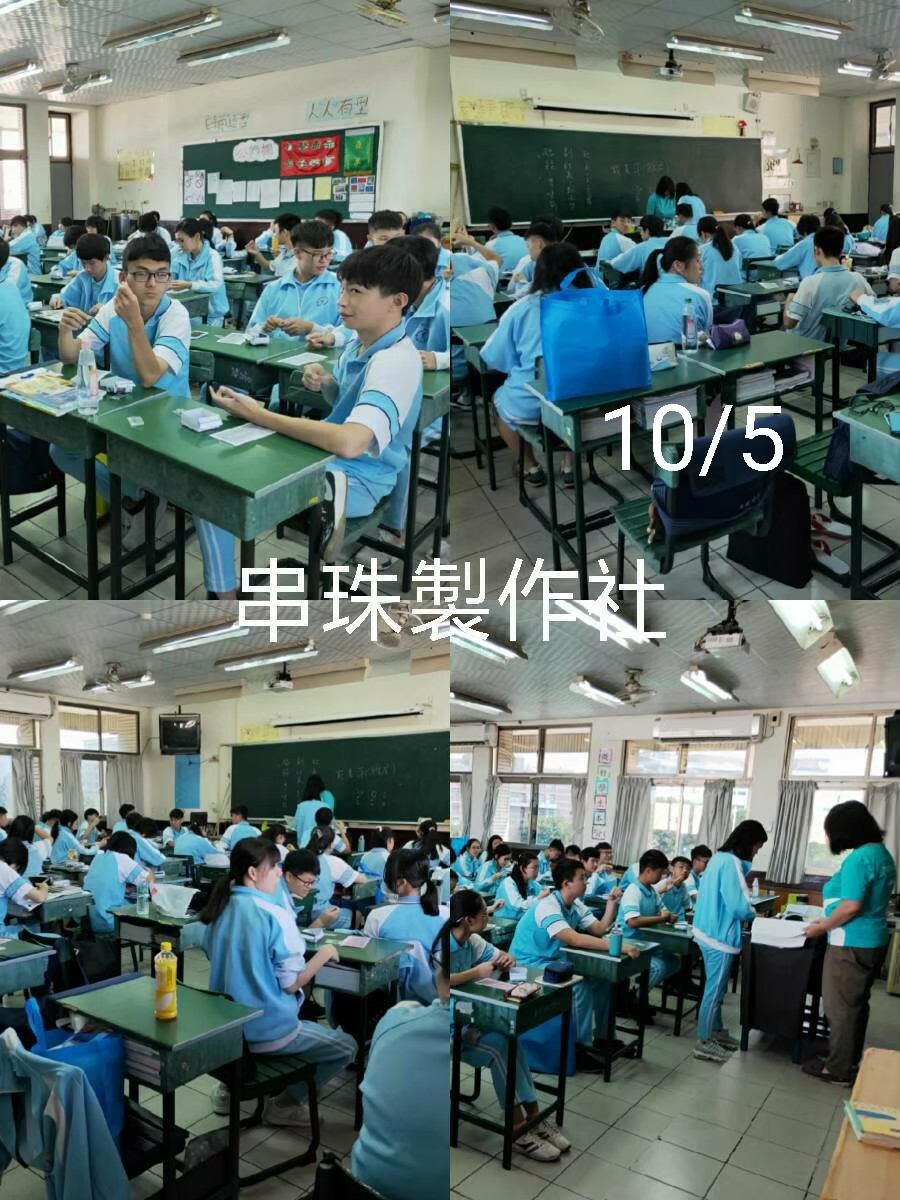 62.串珠製作社