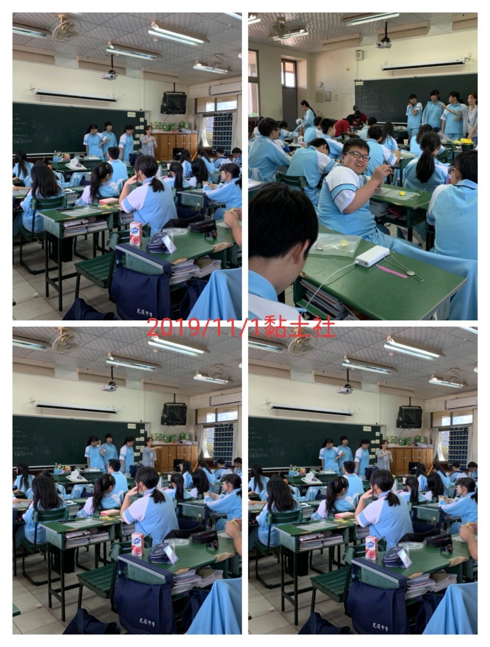 63.黏土社