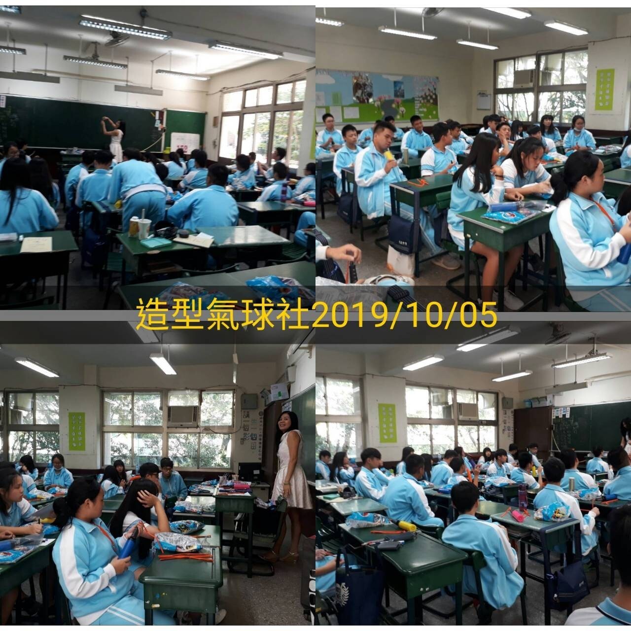 68.造型汽球社