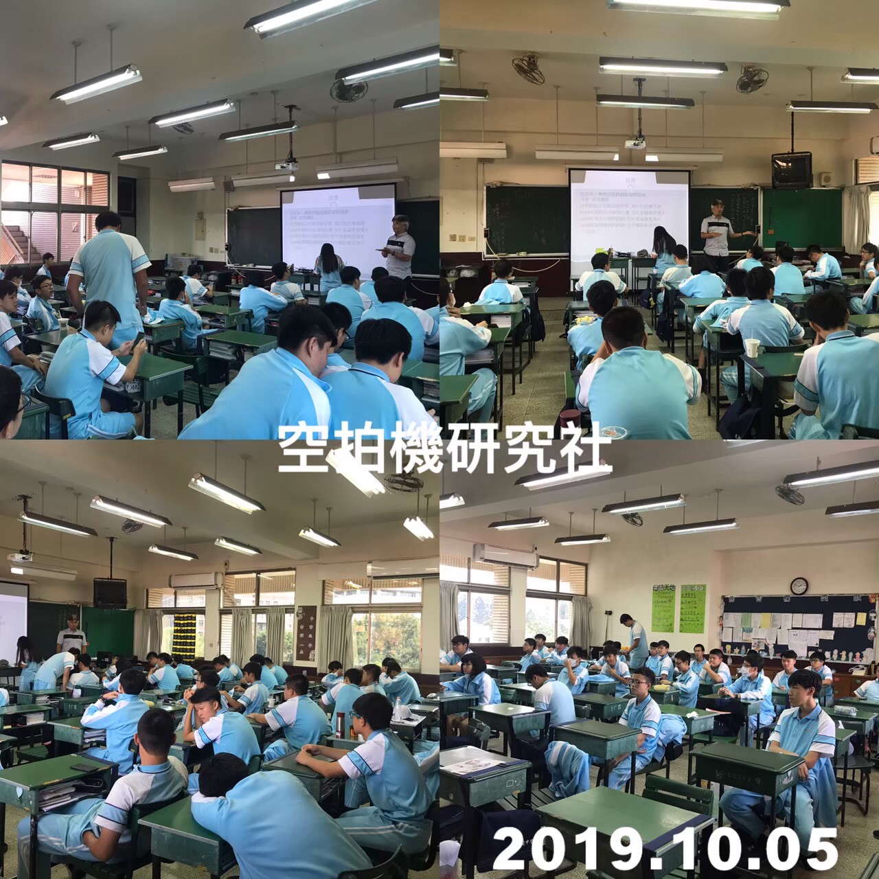 75.空拍機研究社