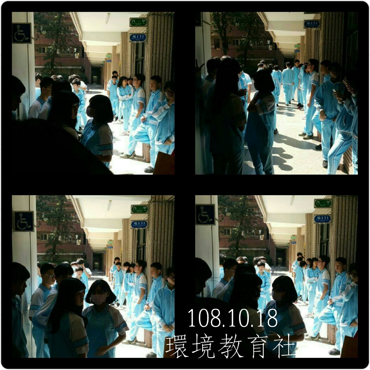 39.環境教育研習社