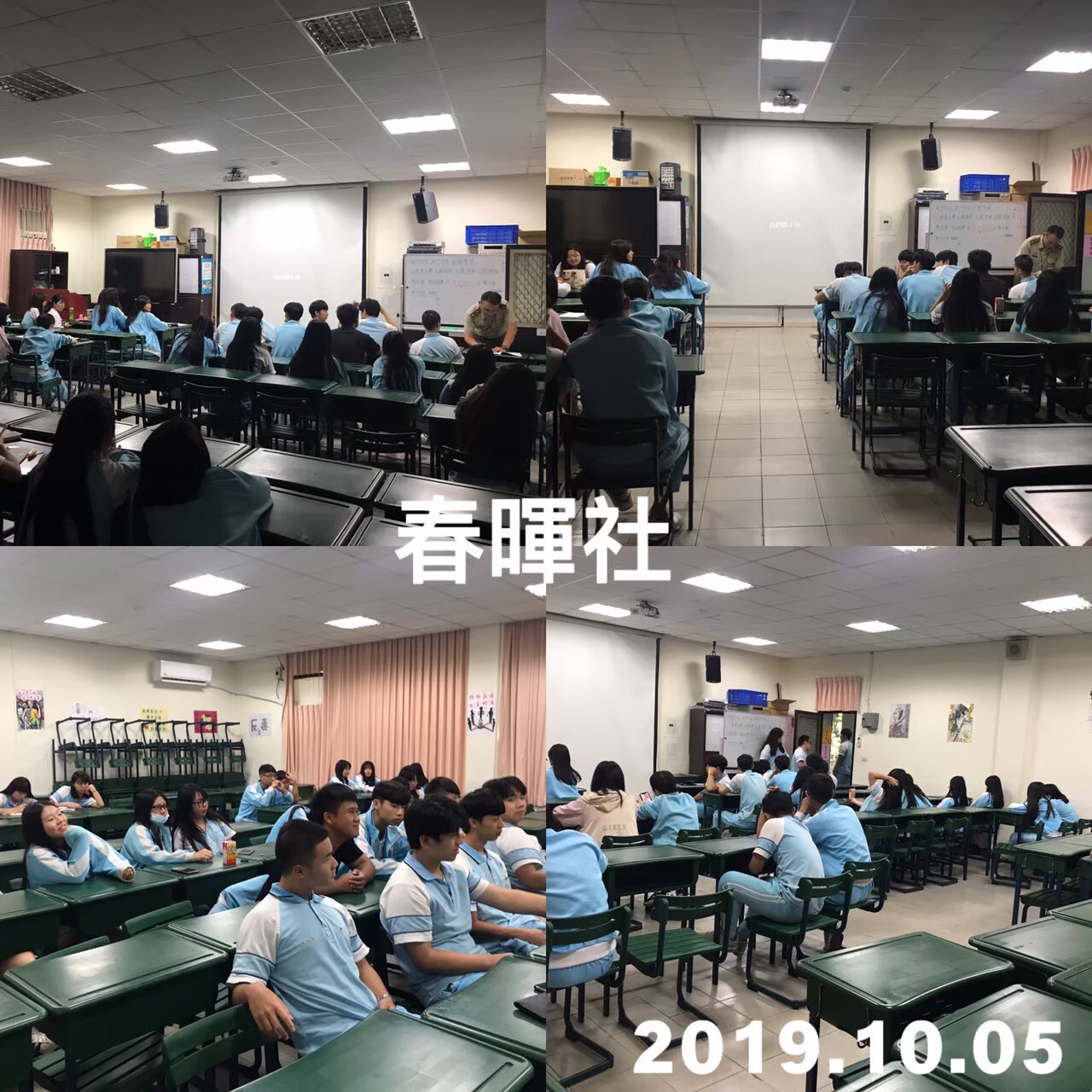 47.春暉社