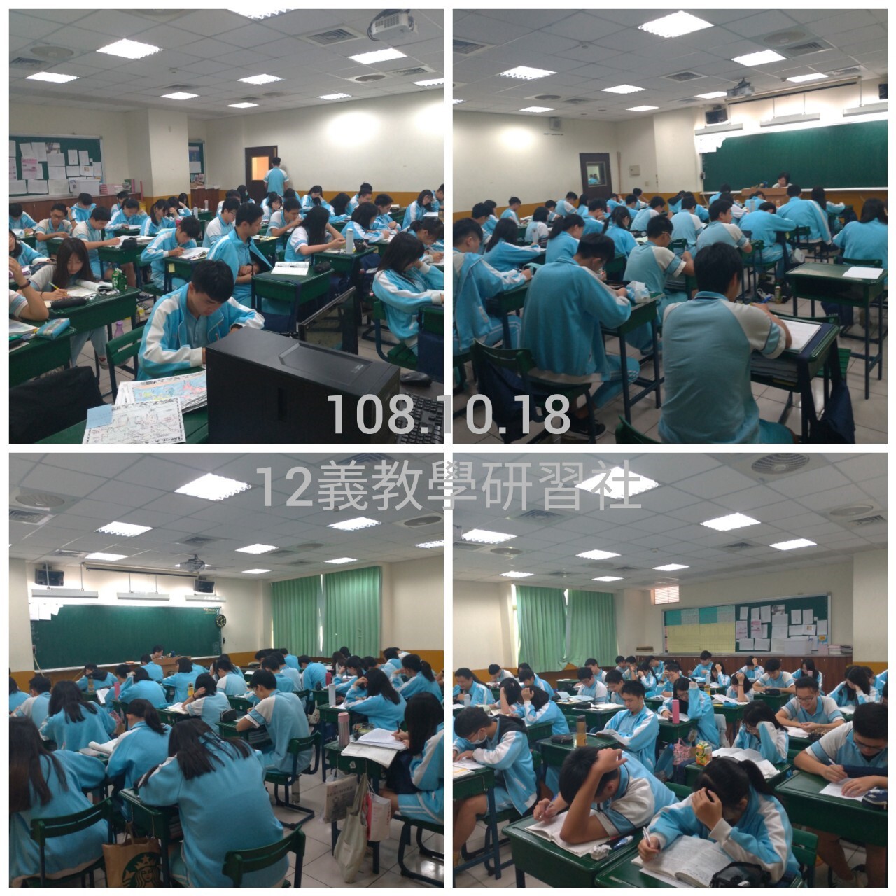 2.12義教學研習社