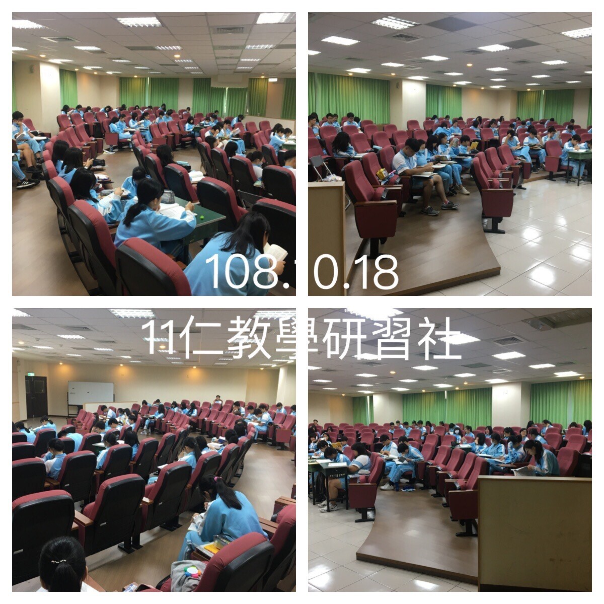 5.11仁教學研習社