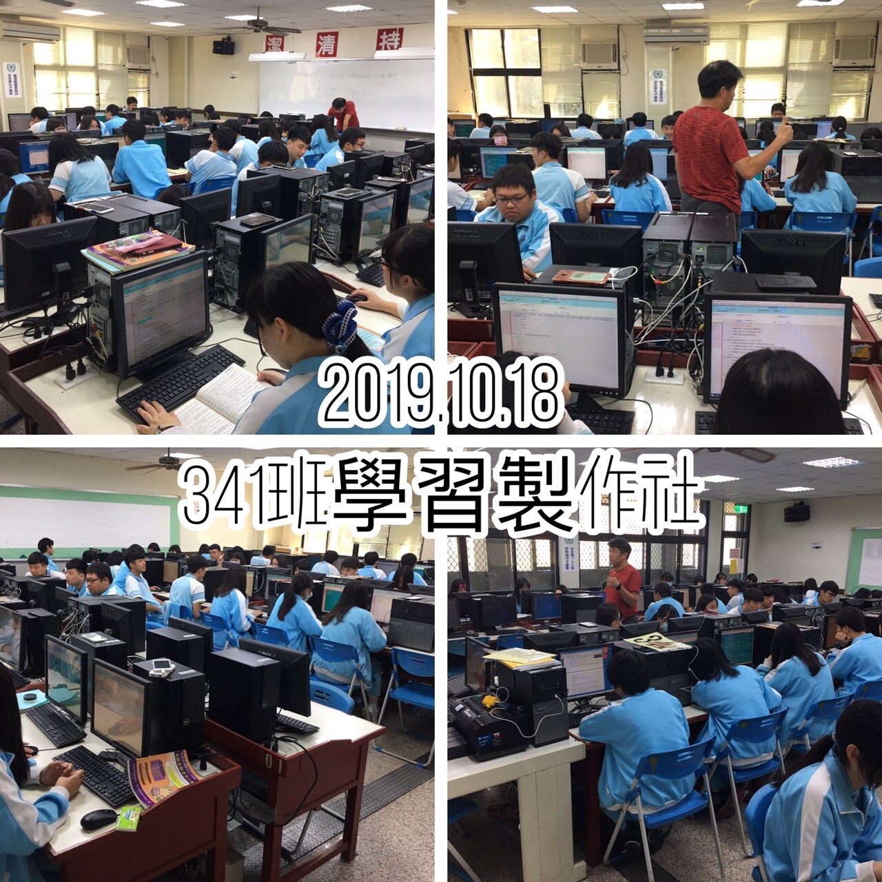 7.341班教學研習社