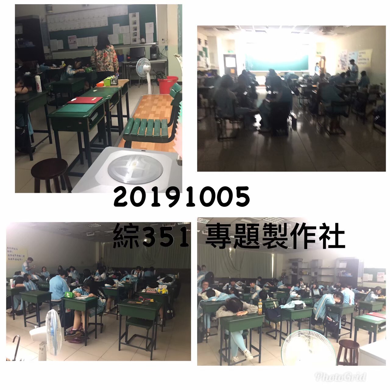 8.351班專題製作社