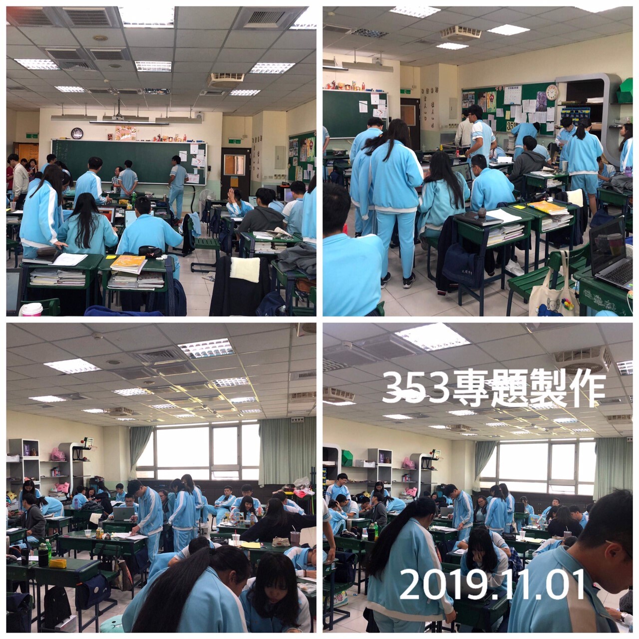 10.353班專題製作社-1