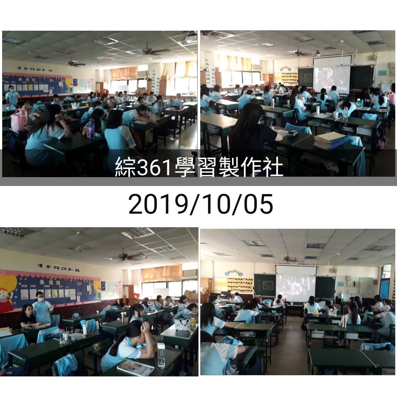 11.361班學習製作社
