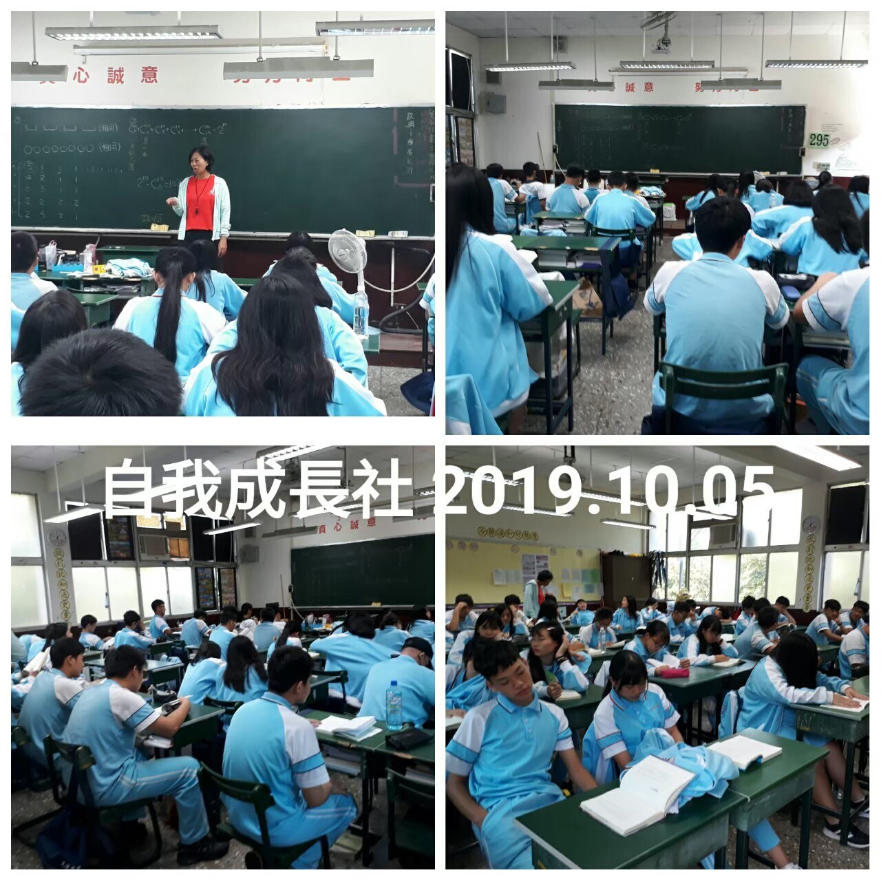 40.自我成長社