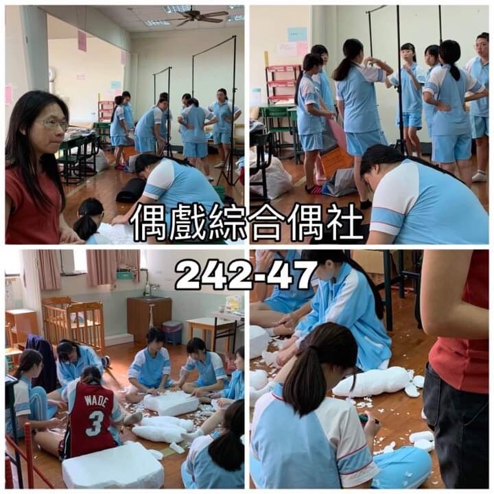 21.偶戲綜合偶社