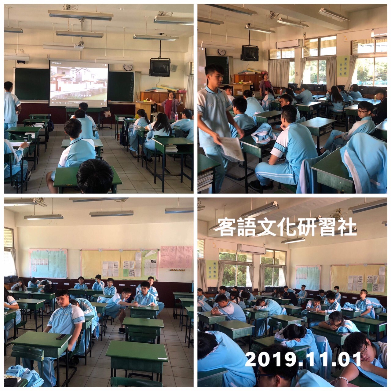 49.客語文化研習社