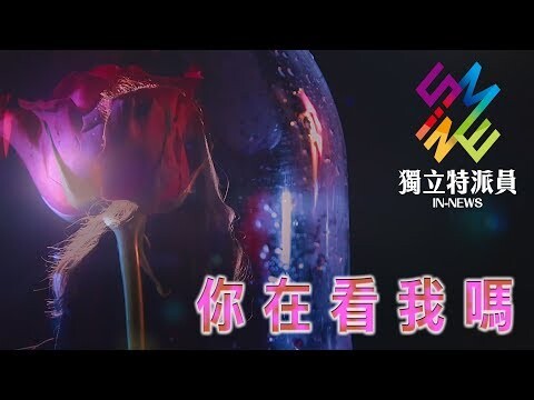 獨立特派員 第503集 (你在看我嗎)
