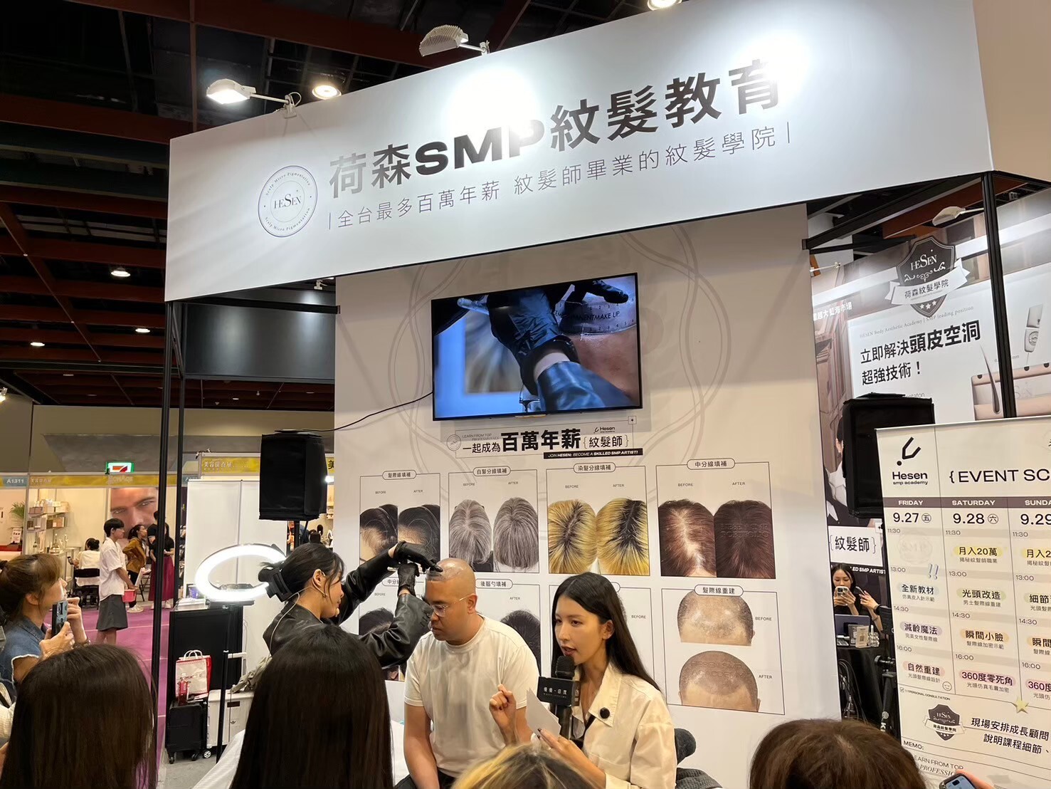 2024台北國際秋季美容保養品展校外參訪