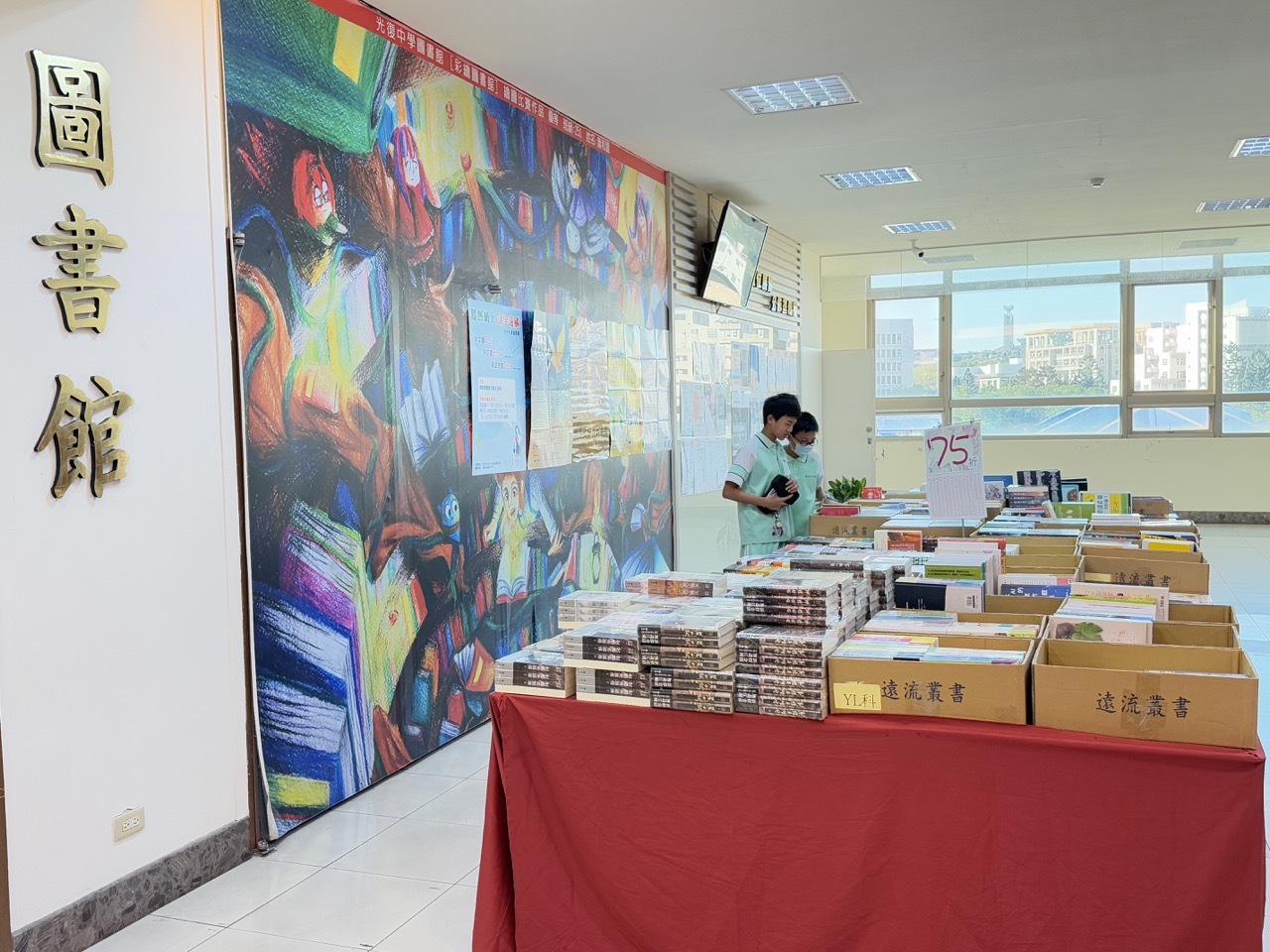 113-1 圖書館書展（遠流出版社）