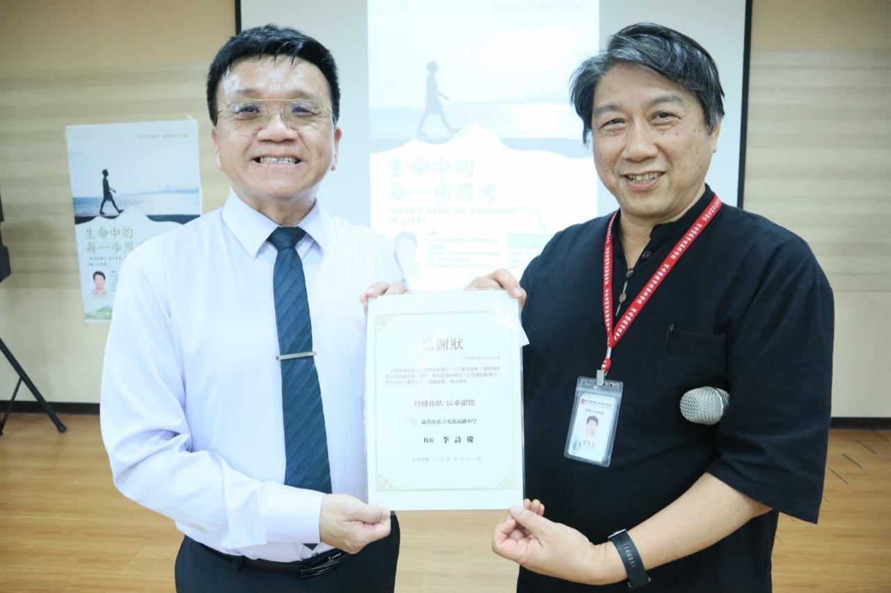 112-2圖書館主題演講-連監堯老師
