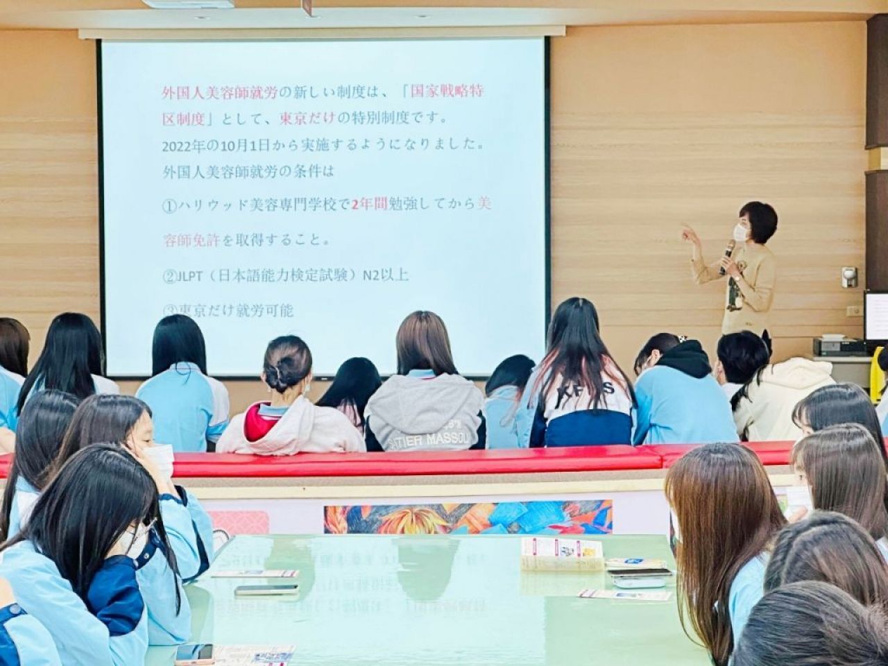 111-1 好來塢美容學校-蔣曼文老師-演講