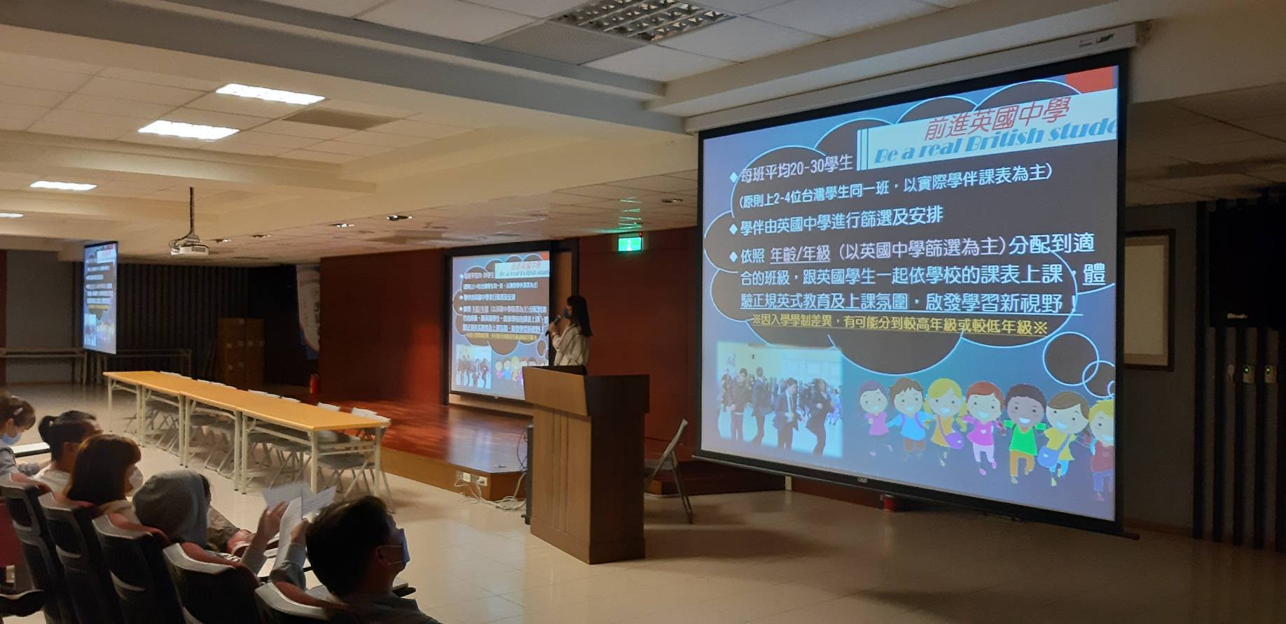 111-1 2023年寒假英國中學交流體驗營說明會