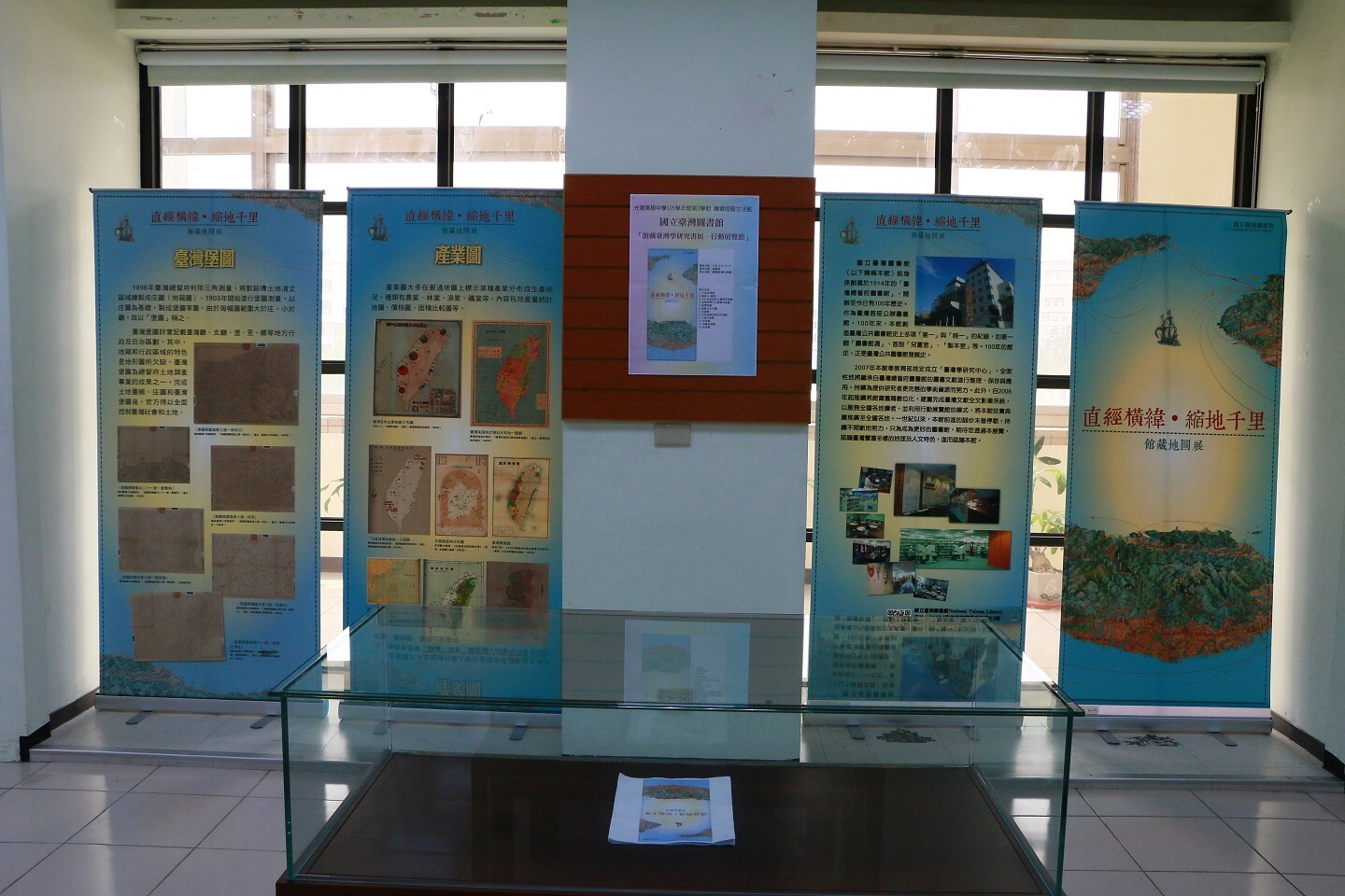 106-1-圖書館藝文活動-地圖展