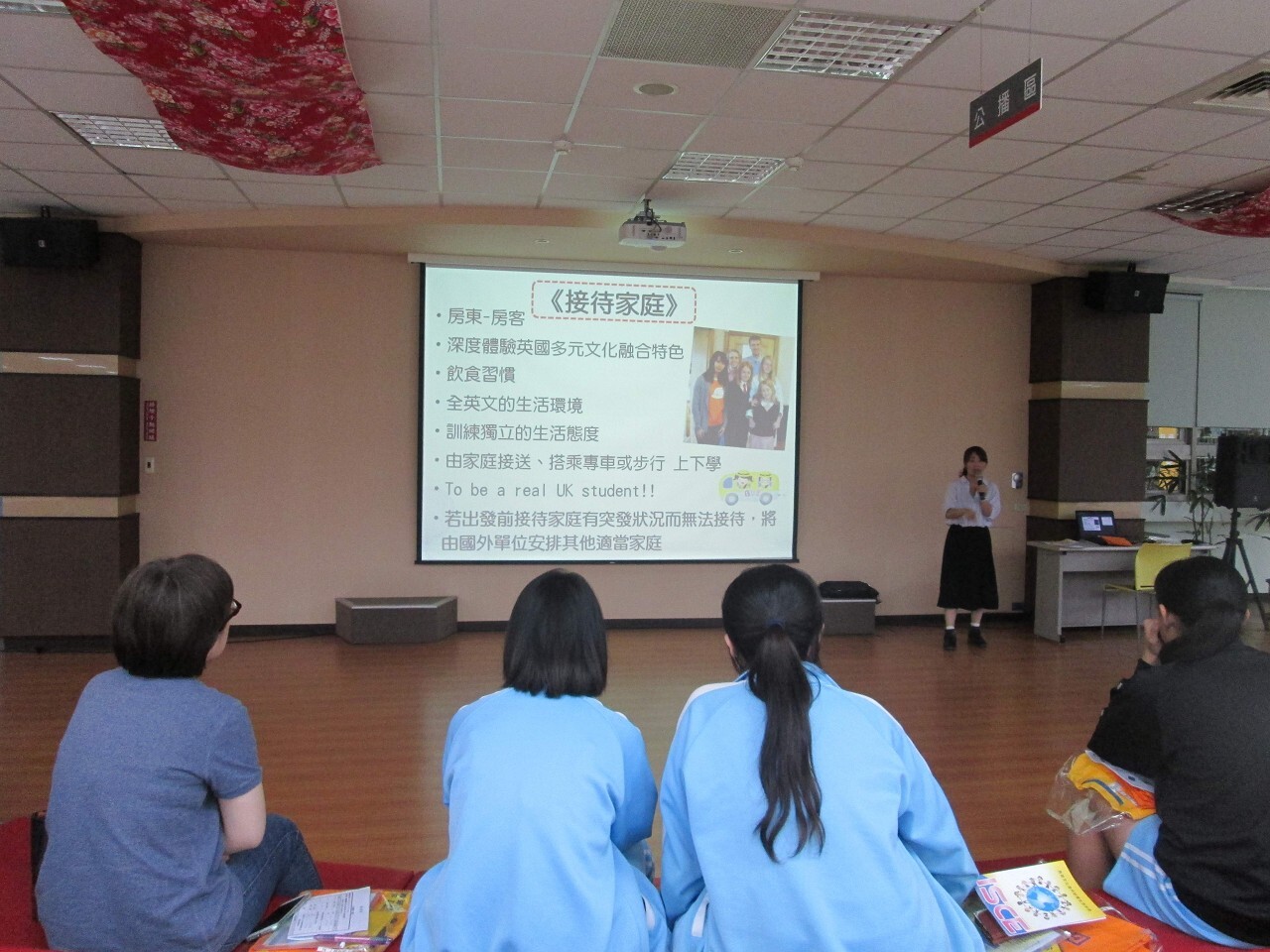 108-1暑假英國中學交流體驗營行前說明會