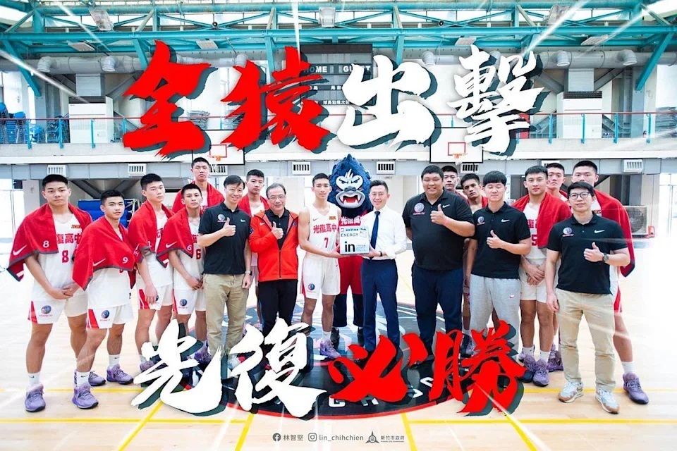 HBL預賽戰績第一 藍綠政治人物紛紛到光復高中探班為選手加油_YAHOO 新聞