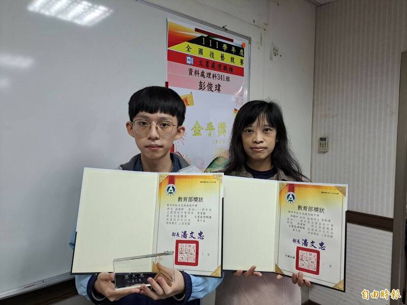學業成績不出色又逢家變仍奮發向上 彭俊瑋奪全國文書處理金手獎_自由時報