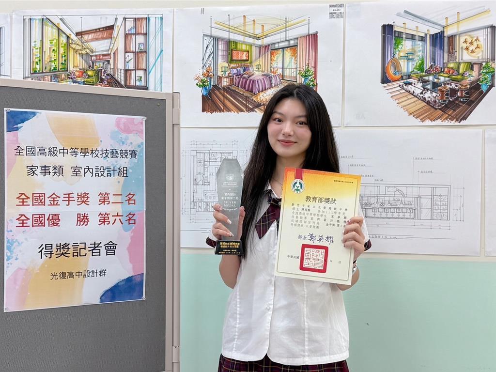 20241126_竹市光復高中學生 家事類室內設計組奪金手獎_中時