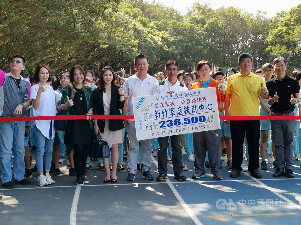 20191025_為愛路跑！竹市光復中學1233人路跑 募23萬捐助家扶_自由時報