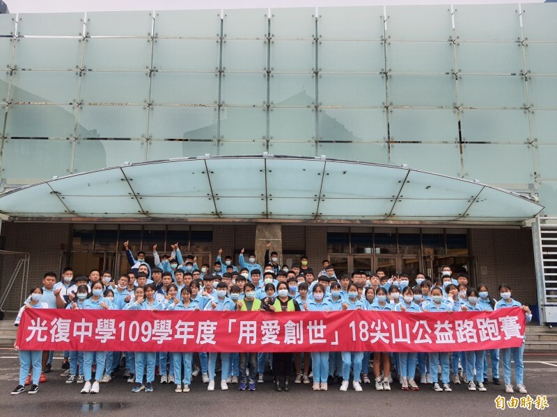 20201024竹市光復中學公益路跑千人響應 募得20萬餘元助創世_自由時報