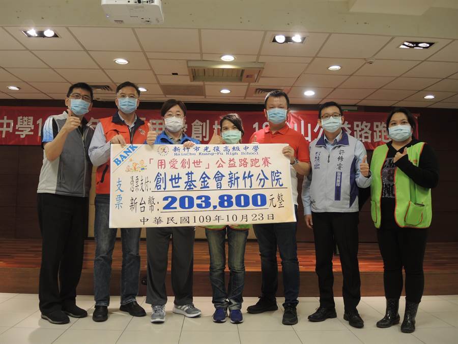 20201024-光復高中師生公益路跑 募20萬捐創世-中時新聞網