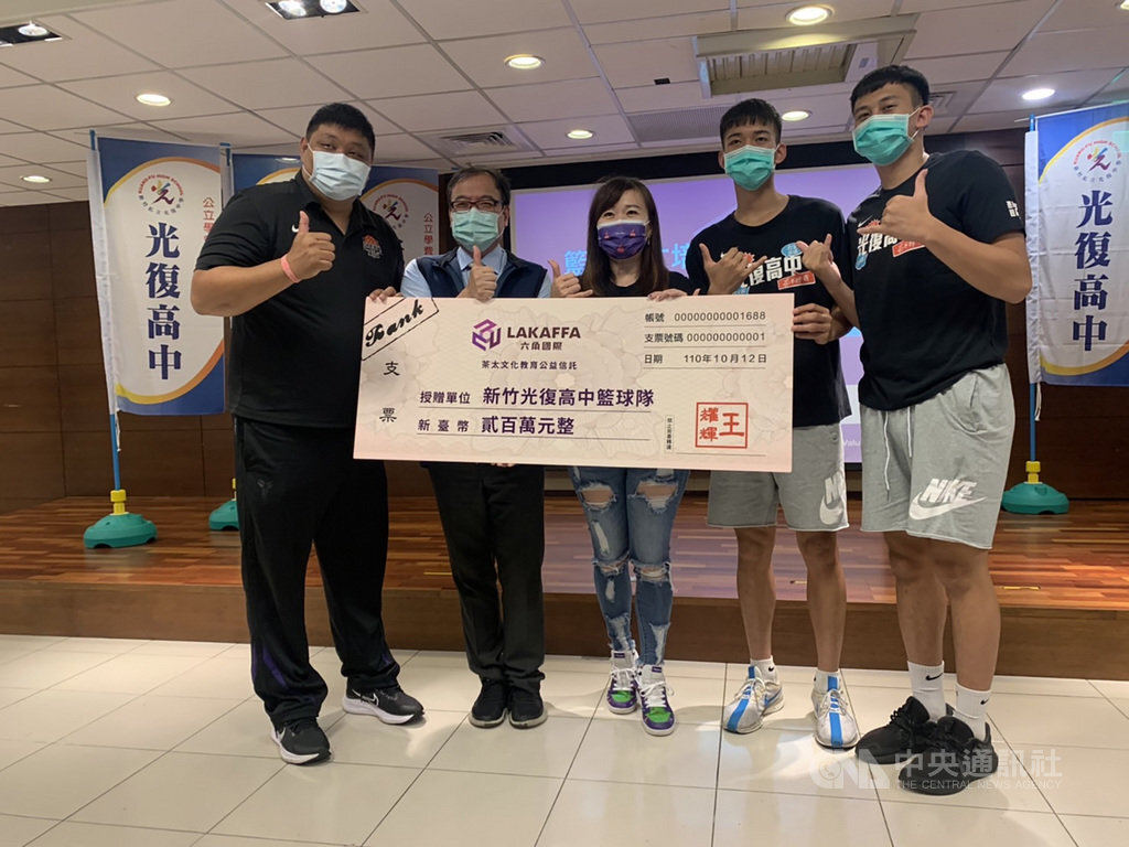 茶太文教基金會攜手光復高中 培育籃球人才_中央通訊社