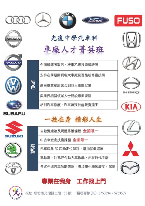 開設特色課程