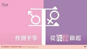 性別平等教育專區(另開新視窗)